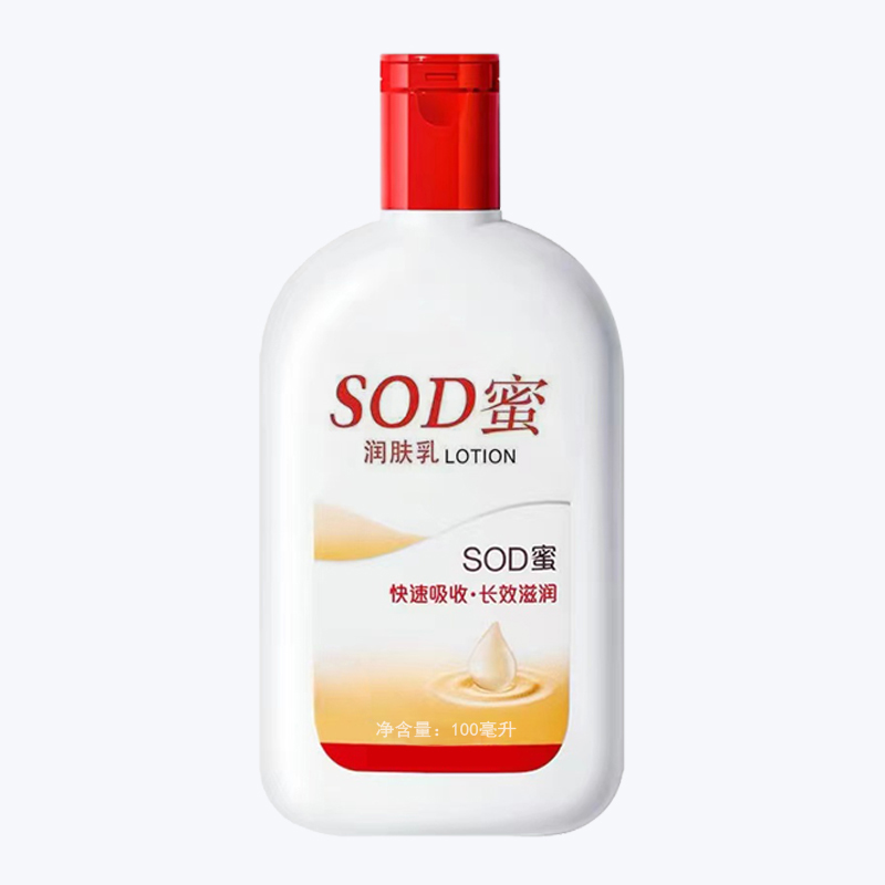 sod蜜滋润身体乳液护手舒缓补水保湿面霜护肤品100ml男女通用-图3