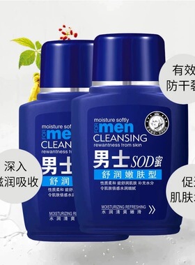 sod蜜滋润保湿霜男士专用