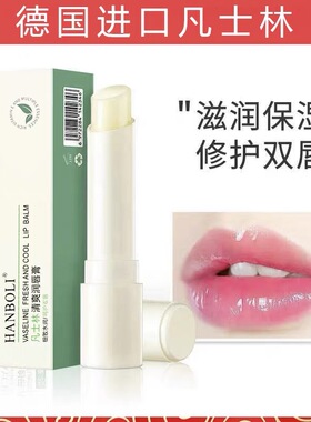 润唇膏女保湿滋润补水