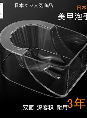 日本美甲泡手碗网红手部护理透明