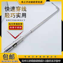 Manual threading instrumental auxiliary threading deviner PVC pipe iron pipe electrician concealed pipe wiring wall threading tool wire