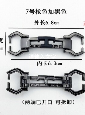 可拆卸男鞋金属马衔扣