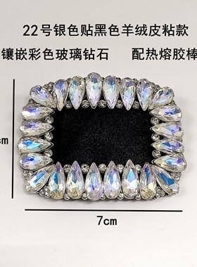 新款时尚水钻磨砂羊绒金属鞋扣