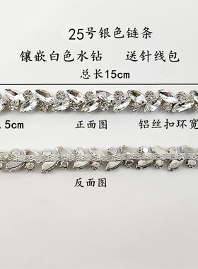 女鞋珍珠链条水钻配饰水晶珠配饰