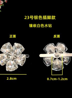 水钻鞋装饰配件时尚鞋扣