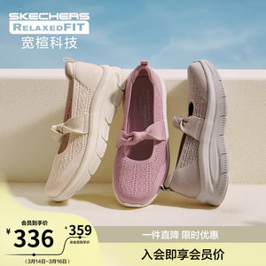 斯凯奇春厚底玛丽珍女脚宽休闲一脚蹬不累脚舒适软底增高浅口单鞋