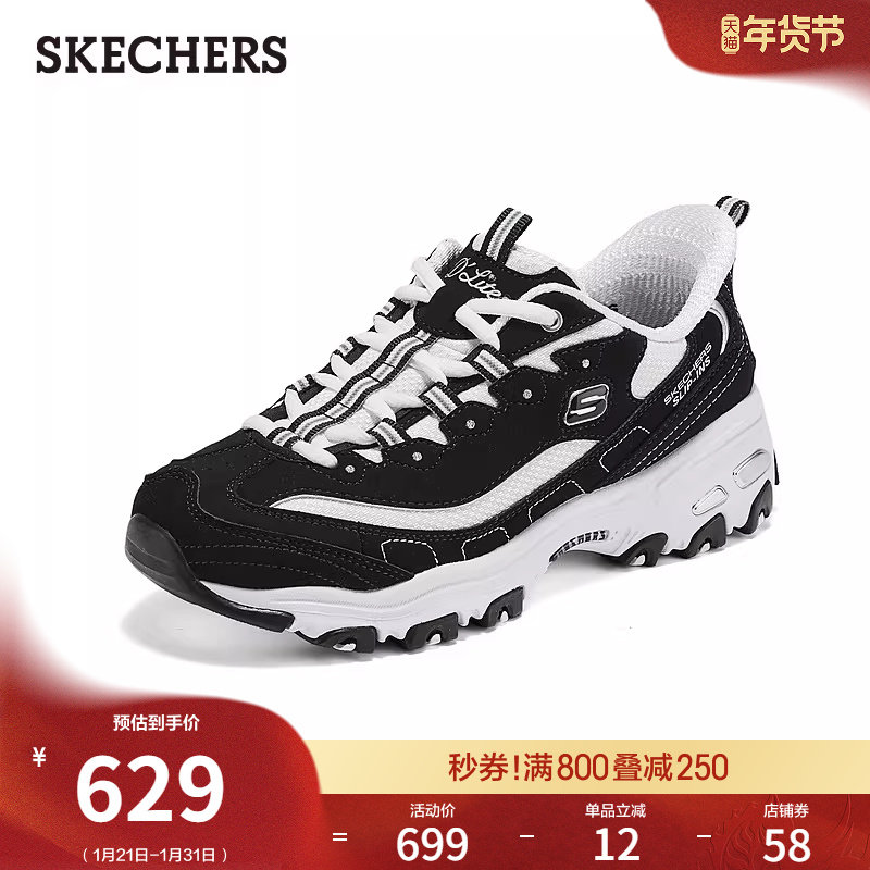 斯凯奇闪穿鞋|春季流行时尚女一脚蹬厚底增高老爹鞋潮流熊猫鞋,淘宝优惠券,粉丝福利购,淘宝优惠卷