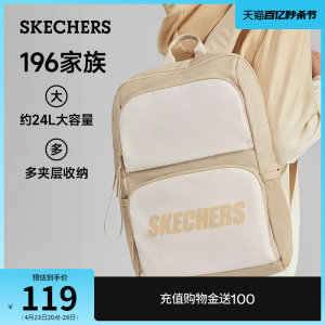 Skechers斯凯奇女男情侣同款双肩包大容量书包百搭学生背包电脑包