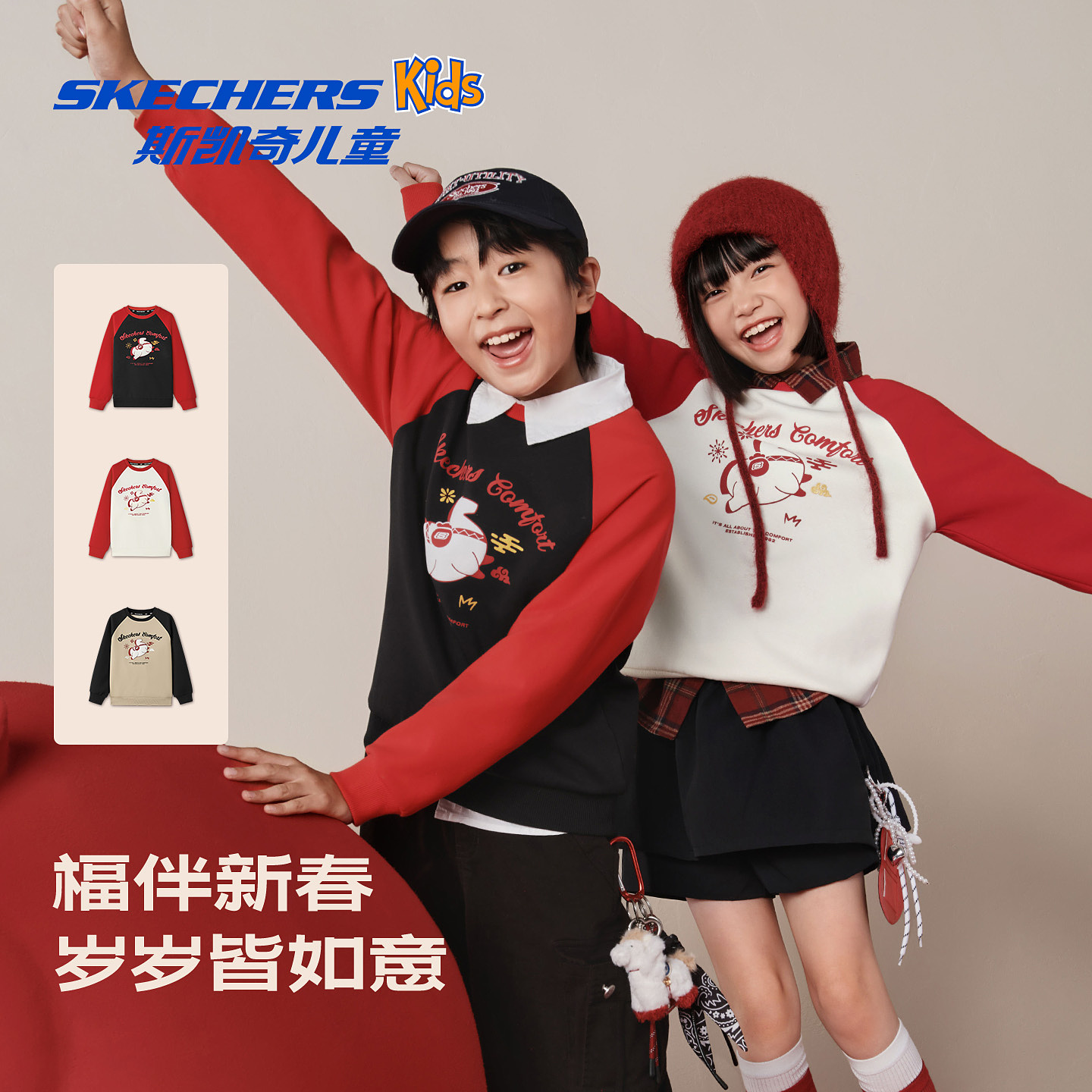 斯凯奇新年战袍马年红色童装2026款男女中大童卫衣针织套头衫上衣 - 图3