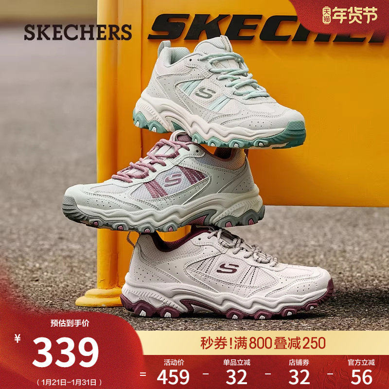 成毅同款|斯凯奇云野鞋|春季女鞋老爹鞋厚底增高休闲运动鞋时尚,淘宝优惠券,粉丝福利购,淘宝优惠卷