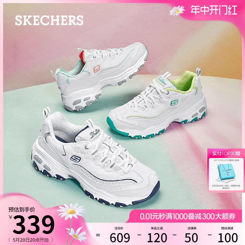 Skechers斯凯奇小白熊海军蓝老爹鞋夏季女鞋厚底增高休闲鞋运动鞋 - 图0