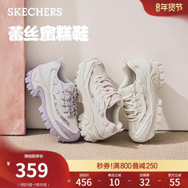 斯凯奇蕾丝蜜糕鞋女轻便老爹鞋春季时尚厚底增高休闲运动鞋小白鞋,淘宝优惠券,粉丝福利购,淘宝优惠卷