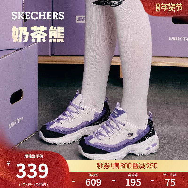 斯凯奇二代奶茶熊春季女男款熊猫鞋厚底增高老爹鞋时尚休闲运动鞋,淘宝优惠券,粉丝福利购,淘宝优惠卷