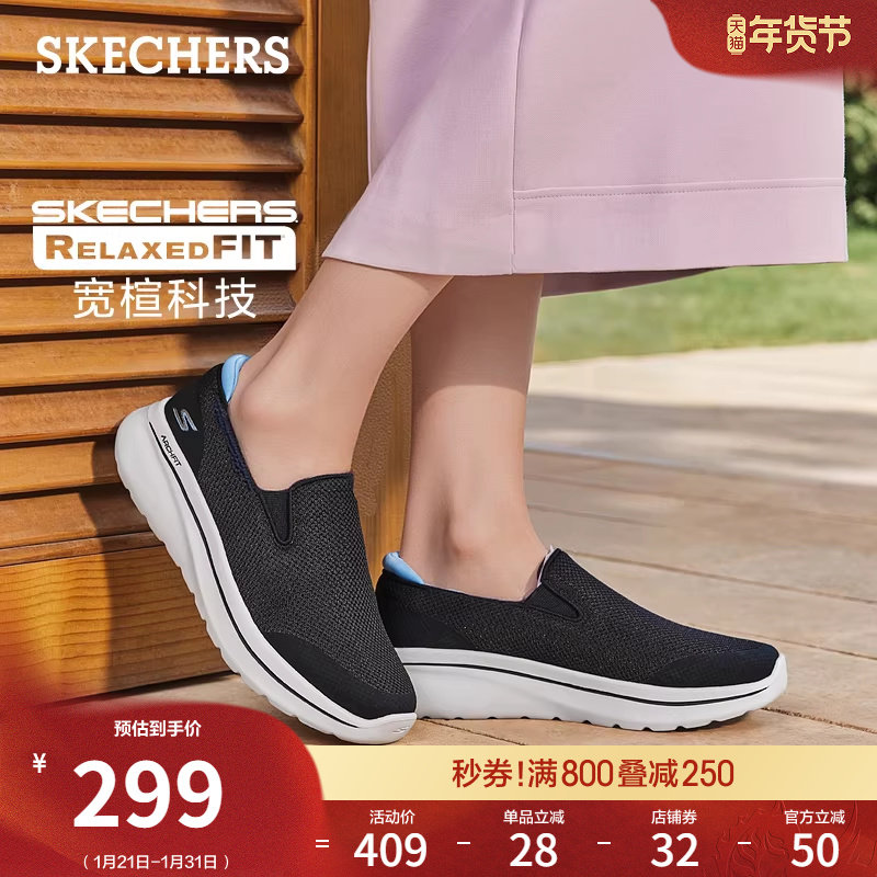 斯凯奇流行春季时尚女一脚蹬足弓支撑健步鞋脚宽脚胖休闲运动鞋,淘宝优惠券,粉丝福利购,淘宝优惠卷