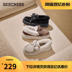 斯凯奇蝴蝶糕糕鞋冬季新款女浅口单鞋绒面保暖舒适乐福鞋豆豆鞋