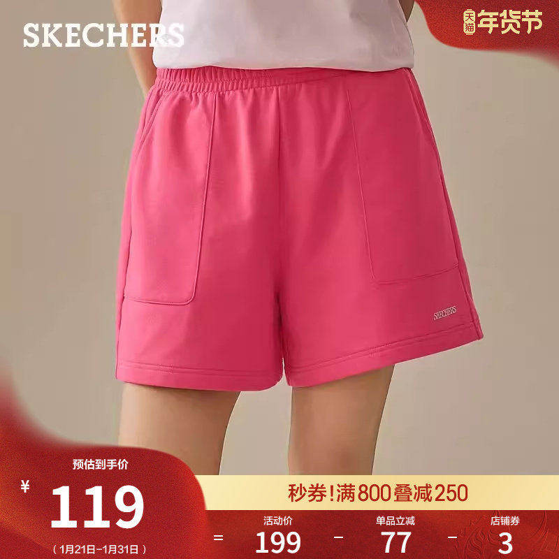 斯凯奇舒适时尚春季新款女士针织五分休闲裤短裤百搭运动裤秋裤,淘宝优惠券,粉丝福利购,淘宝优惠卷