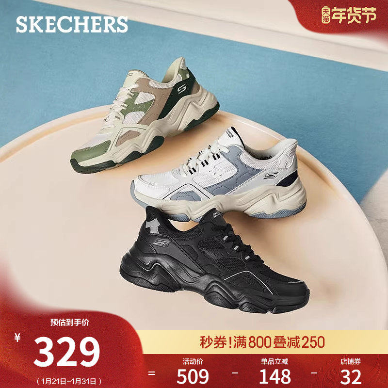 斯凯奇云朵泡芙闪穿鞋|青少年男鞋厚底增高熊猫老爹鞋运动休闲鞋,淘宝优惠券,粉丝福利购,淘宝优惠卷