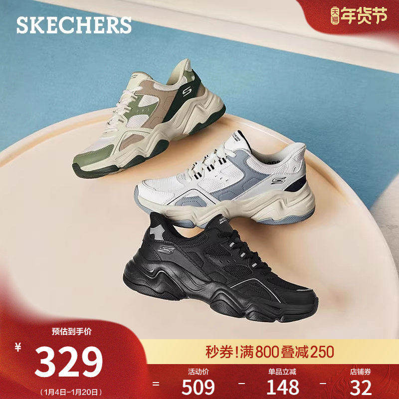 斯凯奇云朵泡芙闪穿鞋|青少年男鞋厚底增高熊猫老爹鞋运动休闲鞋,淘宝优惠券,粉丝福利购,淘宝优惠卷