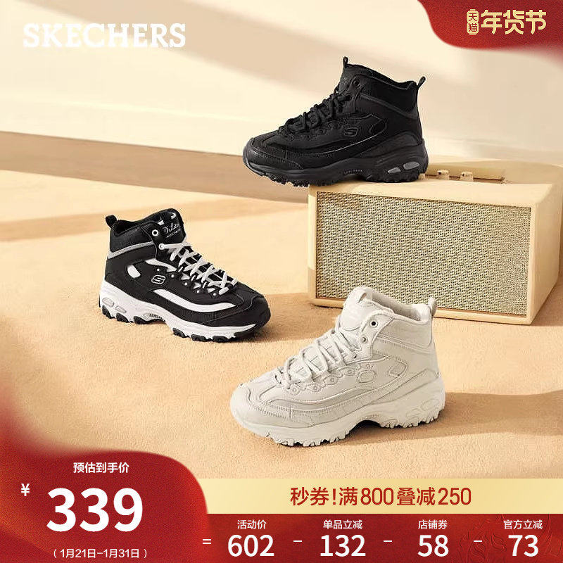 斯凯奇熊猫鞋DL1.0冬季女高帮加绒保暖厚底增高老爹鞋休闲运动鞋,淘宝优惠券,粉丝福利购,淘宝优惠卷