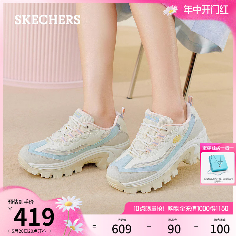 【赵露思同款】Skechers斯凯奇蜜糕鞋夏季新款女厚底增高老爹鞋 - 图0