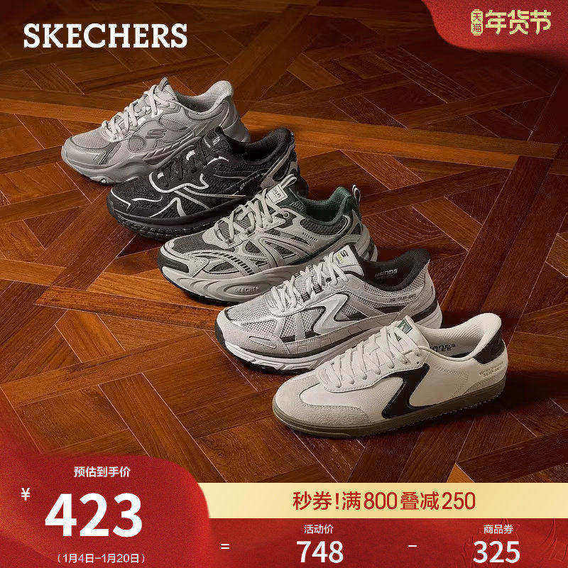 斯凯奇闪穿鞋|春季流行时尚男鞋老爹鞋设计感一脚蹬休闲运动鞋,淘宝优惠券,粉丝福利购,淘宝优惠卷