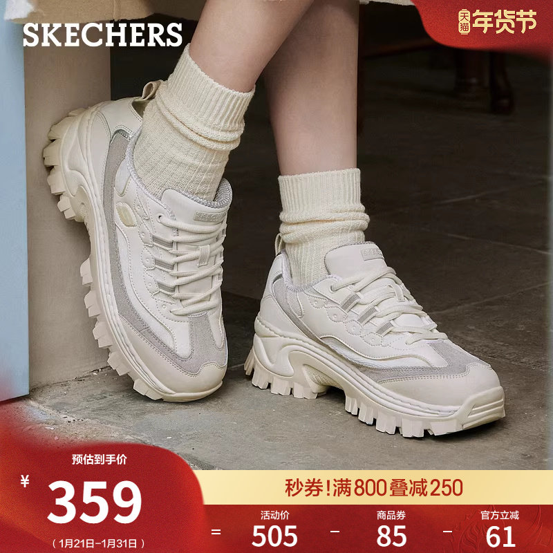 斯凯奇蜜糕鞋|增高女鞋拼接撞色老爹鞋复古轻便休闲鞋厚底运动鞋,淘宝优惠券,粉丝福利购,淘宝优惠卷