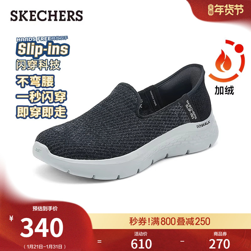 闪穿鞋斯凯奇舒适加绒秋冬女鞋稳定弧科技健步鞋一脚蹬软底妈妈鞋,淘宝优惠券,粉丝福利购,淘宝优惠卷