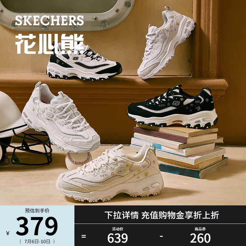 skechers花心熊优雅刺绣印花女鞋 skechers时尚休闲鞋