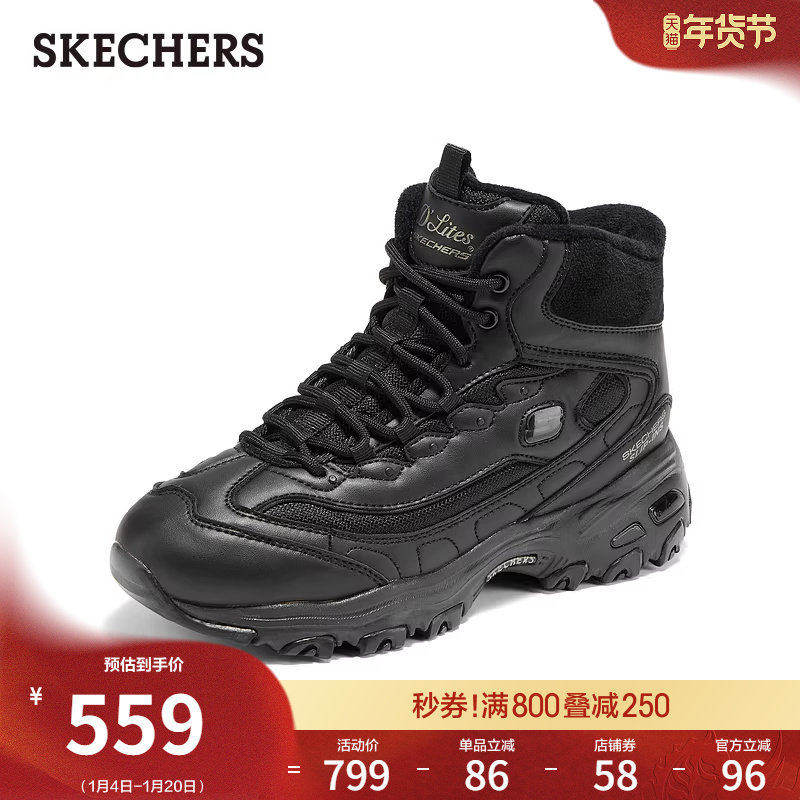 斯凯奇闪穿鞋|女季时尚加绒一脚蹬高帮老爹鞋舒适软底休闲运动鞋,淘宝优惠券,粉丝福利购,淘宝优惠卷