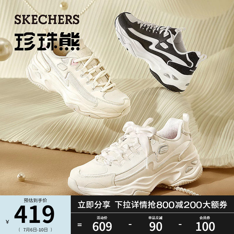 【赵露思同款】skechers珍珠熊女鞋 skechers时尚休闲鞋