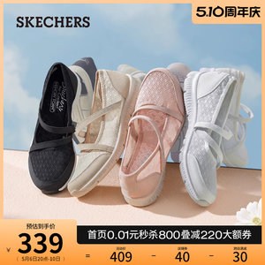 Skechers斯凯奇夏季乐福鞋女复古玛丽珍浅口平底时尚百搭平底单鞋