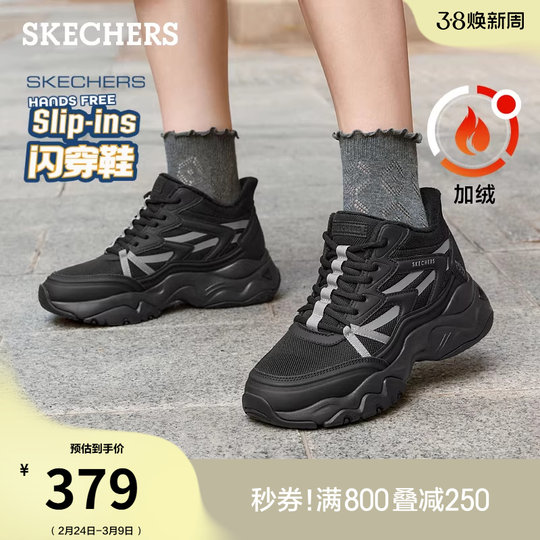 Skechers 2025 new autumn and winter women's velvet high-top shoes