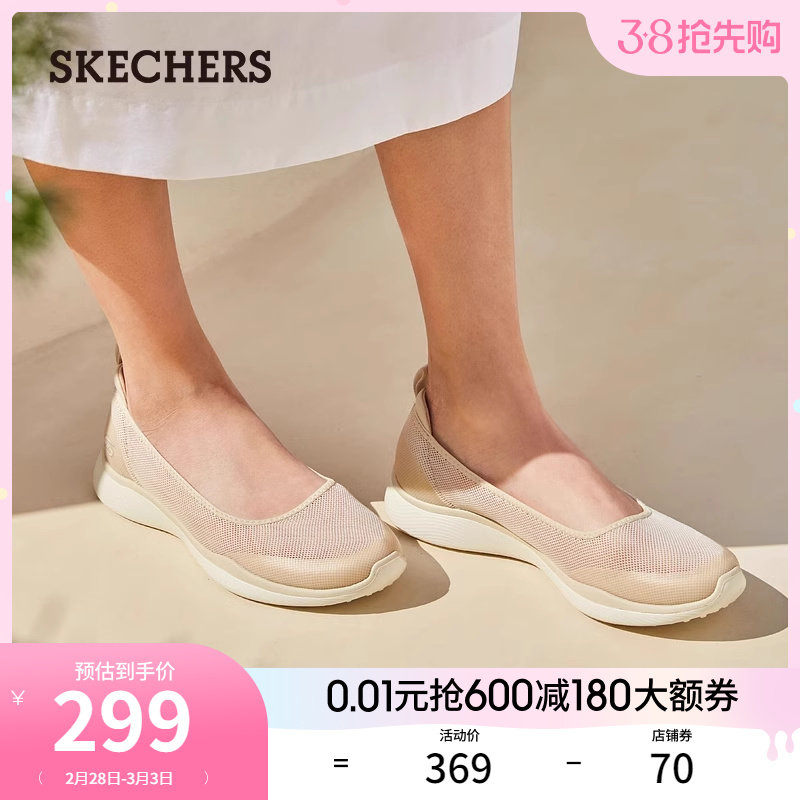 Skechers斯凯奇夏季时尚透气浅口单鞋复古女低帮一脚蹬平底通勤鞋