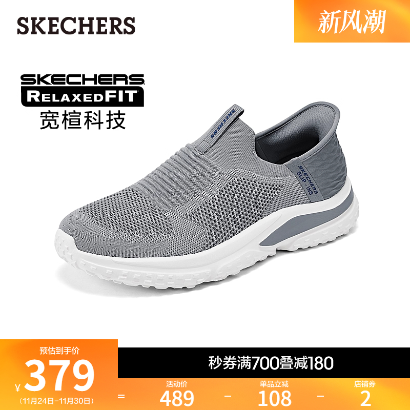 斯凯奇闪穿鞋秋冬2025新款男鞋脚宽脚胖一脚蹬软底健步鞋休闲鞋 - 图0