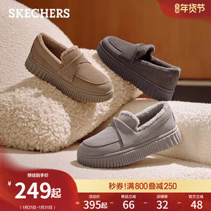 斯凯奇秋冬女鞋浅口单鞋加绒毛皮一体乐福鞋豆豆鞋妈妈鞋时尚舒适