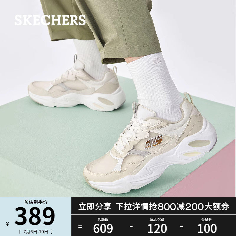 【薄如蝉翼】skechers陨石老爹休闲鞋 skechers时尚休闲鞋