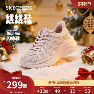 斯凯奇闪穿糕糕鞋|2026春季新款女鞋运动休闲鞋厚底老爹鞋小白鞋