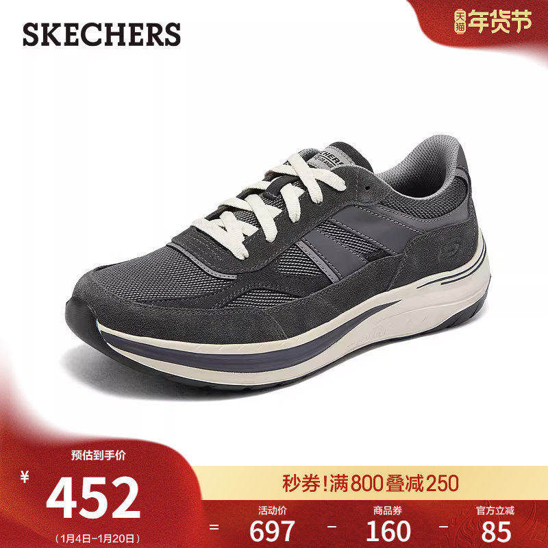 斯凯奇春季流行时尚男鞋复古慢跑运动鞋增高软底鞋厚底缓震休闲鞋,淘宝优惠券,粉丝福利购,淘宝优惠卷
