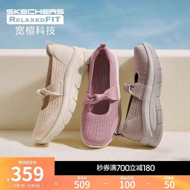 斯凯奇厚底玛丽珍女脚宽脚胖一脚蹬浅口单鞋2025新款秋冬软底鞋 - 图0