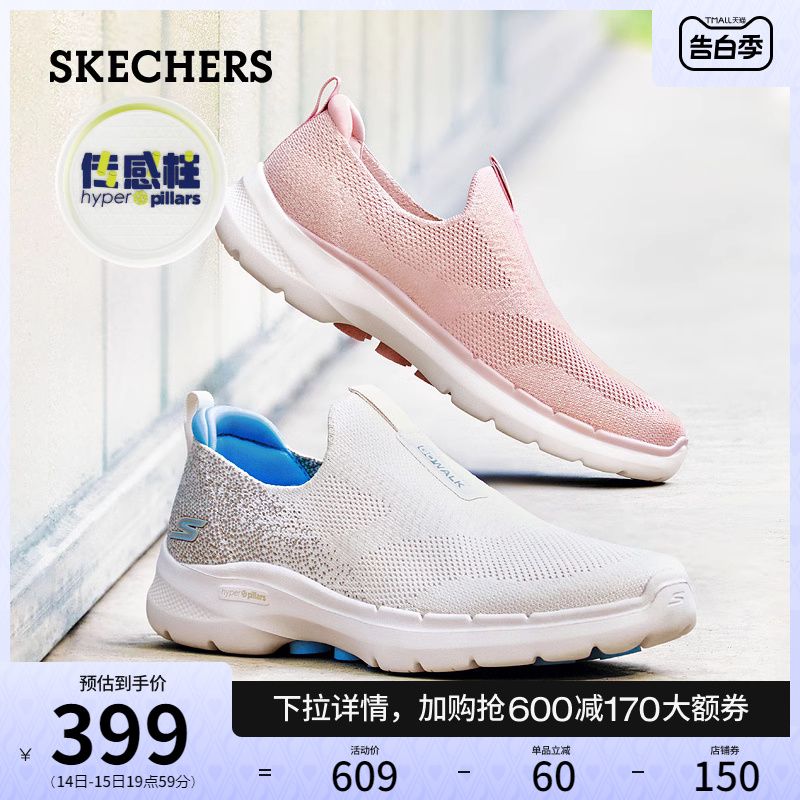 Skechers斯凯奇春夏一脚蹬健步鞋轻便缓震舒适回弹休闲鞋女鞋 - 图0