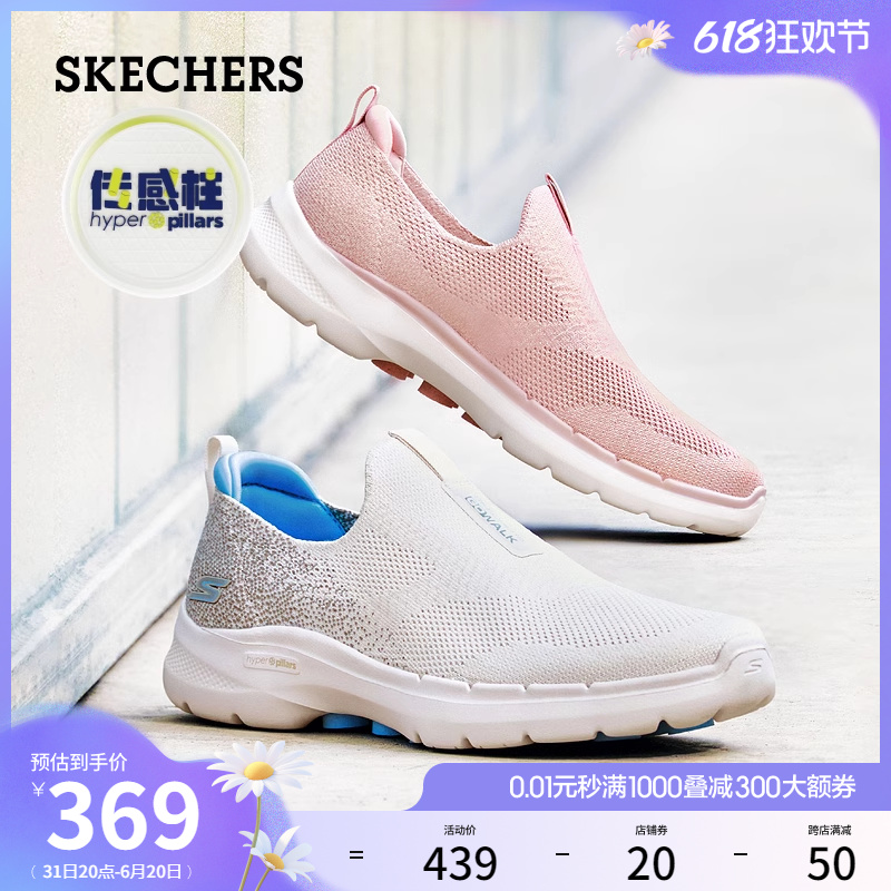 Skechers斯凯奇夏季一脚蹬健步鞋轻便缓震舒适回弹休闲运动鞋女鞋 - 图0