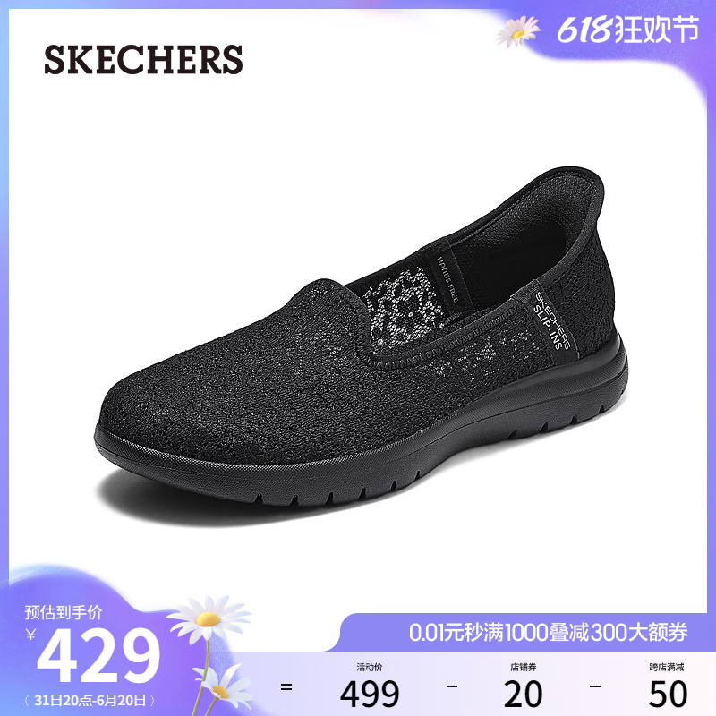 【闪穿鞋】Skechers斯凯奇孕妇鞋2024夏季新款一脚蹬透气蕾丝单鞋 - 图0