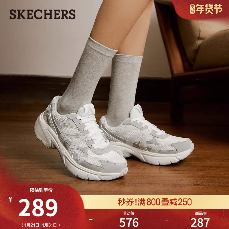 【成毅同款】斯凯奇月影鞋秋冬款女鞋老爹鞋厚底增高运动鞋休闲鞋,淘宝优惠券,粉丝福利购,淘宝优惠卷