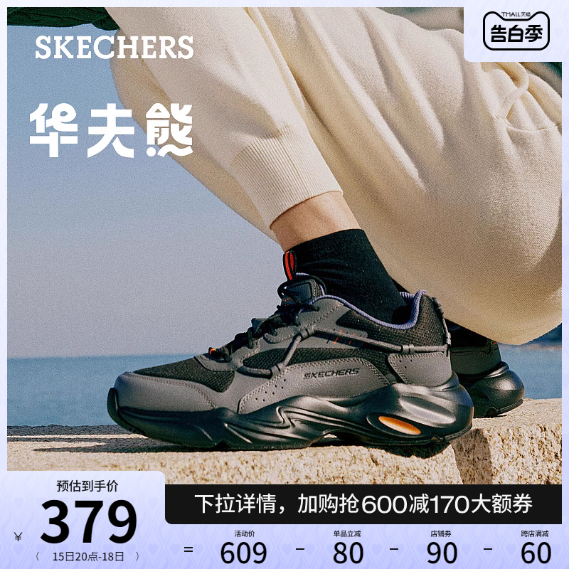 【520礼物】Skechers斯凯奇夏户外风运动鞋男鞋百搭老爹鞋休闲鞋 - 图0