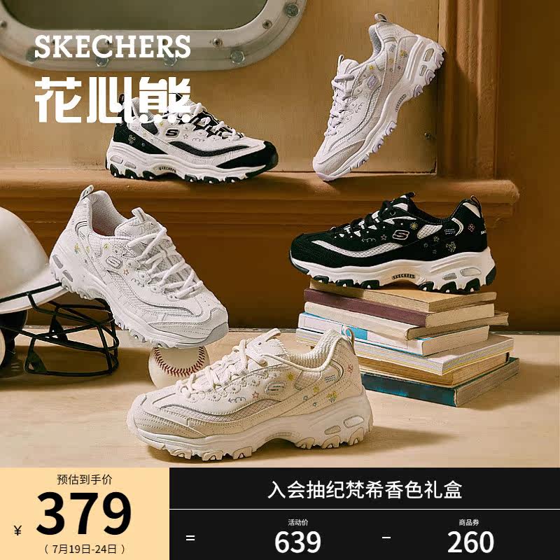 skechers花心熊优雅刺绣印花女鞋 skechers时尚休闲鞋