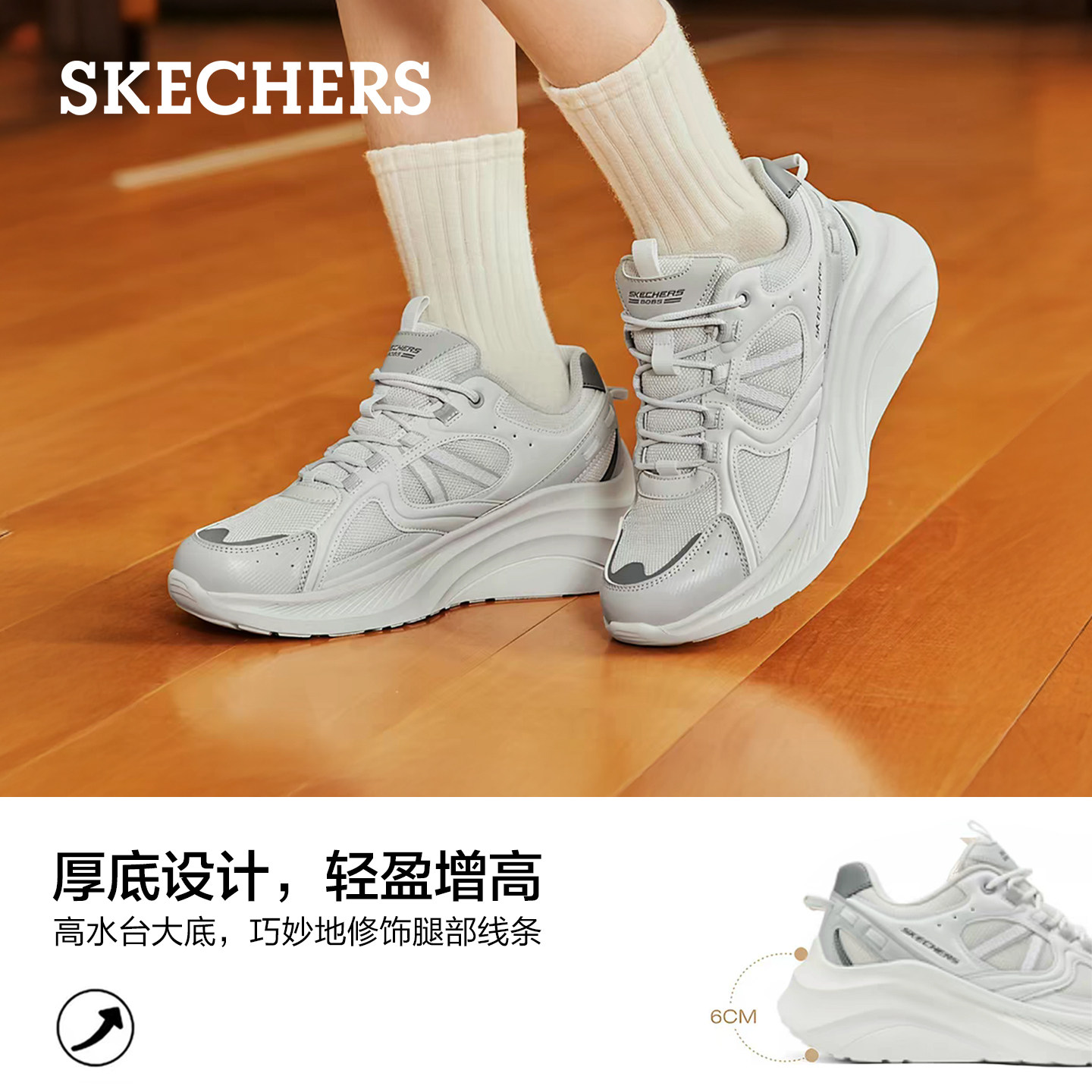 斯凯奇闪穿糕糕鞋|休闲女鞋夏季新款透气运动潮流厚底增高老爹鞋