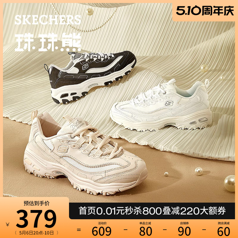 Skechers斯凯奇珠珠熊小香风女鞋熊猫鞋春夏厚底增高显脚瘦老爹鞋-图0