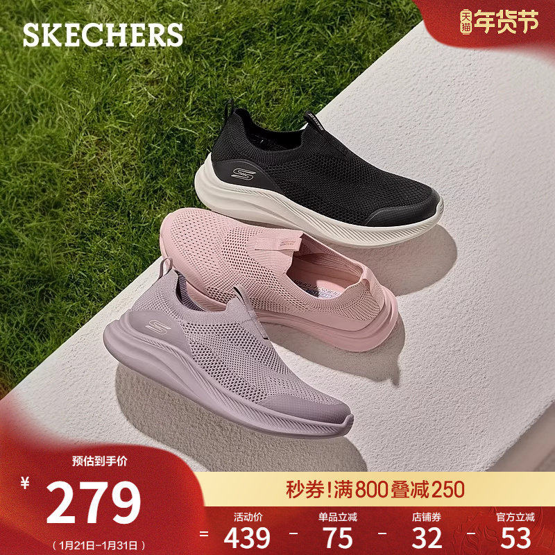 斯凯奇女鞋2026春新款一脚蹬健步鞋网面休闲运动鞋轻便软底散步鞋,淘宝优惠券,粉丝福利购,淘宝优惠卷