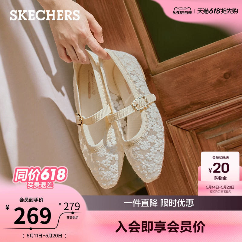 斯凯奇蕾丝玛丽珍女鞋2026夏季新款透气舒适复古法式优雅平底单鞋