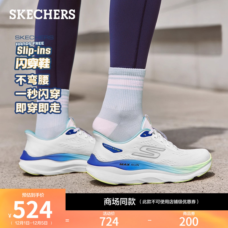 斯凯奇闪穿鞋|秋冬女轻便软底耐磨跑步鞋一脚蹬高回弹休闲运动鞋 - 图0